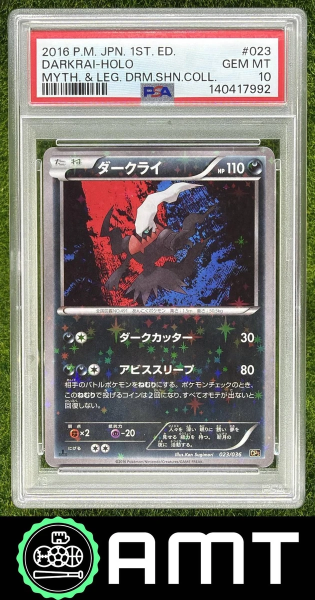 Darkrai 023/036 Cp5: Mythical & Legendary Dream Shine Collection