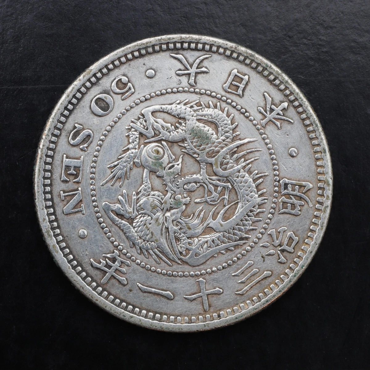 日本 50 SEN 銀貨 1907 Japan Yr. 40 50 Sen Silver XF+ #18765 | eBay