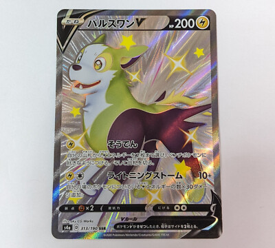 boltund v pokemon card price Boltund V (Full Art) - SWSH08: Fusion Strike - Pokemon