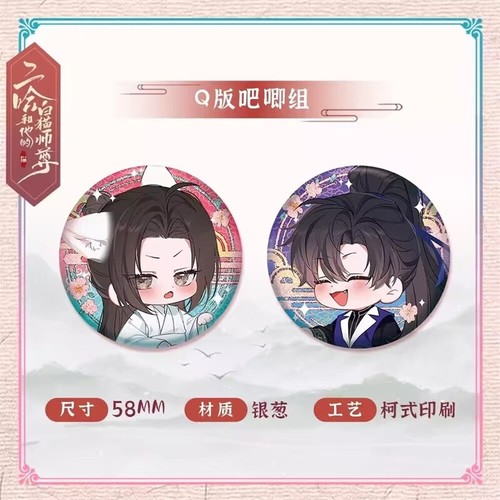 official The Husky and His White Cat Shizun Chu Wanning 生辰Acrylic Stand Figure T - Picture 6 of 11