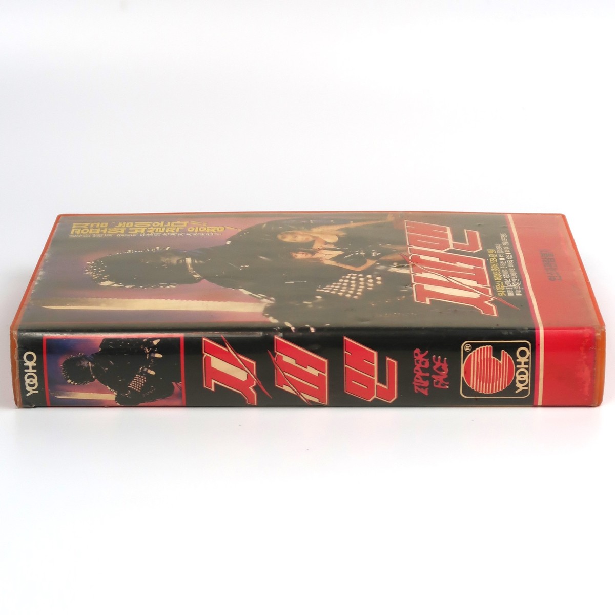 生きない　VHS 80s Chinese Hong Kong Horror Movie VHS Tape - The Haunted