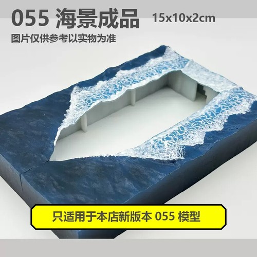 Q Version Type 055/052 Destroyer Resin 3D Printed Model - Bild 9 von 10