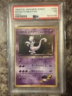1999 Pokémon Japanese Gym 2 Rockets Mewtwo Holo PSA 7 NM #150