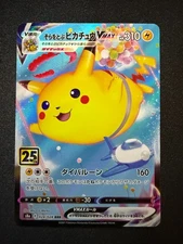 Pokemon Japanese Flying Pikachu VMAX 024/028 RRR 25th Anniversary US SELLER NM