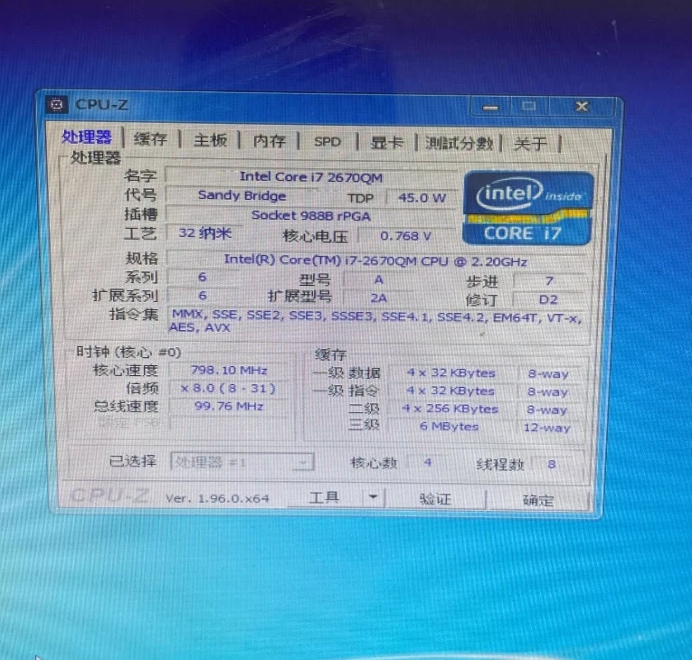 Intel Core i7-2670QM SR02N CPU 4 Cores 6M 2.2GHz Socket G2 Notebook Processor - Image 4 of 4