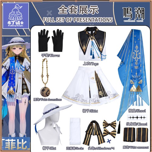 Game Wuthering Waves Phoebe Cosplay White Costume Dress W/Hat Headwear Fullset - 第 8/9 張圖片