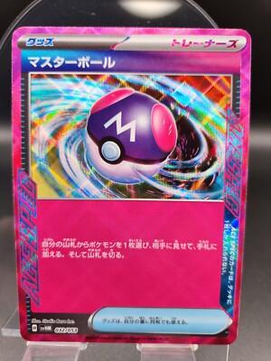 Master Ball SVHK 032/053 Ancient Koraidon Start Deck Pokemon Card Japanese m176