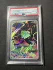 2025 POKEMON EN-MEGA EVOLUTION ENHANCED BOOSTER TOPPER BULBASAUR PSA 8