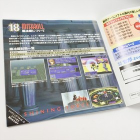 Sega Saturn SHINING FORCE III 3 Scenario 2 Nerawareta Spine * 1552 ss