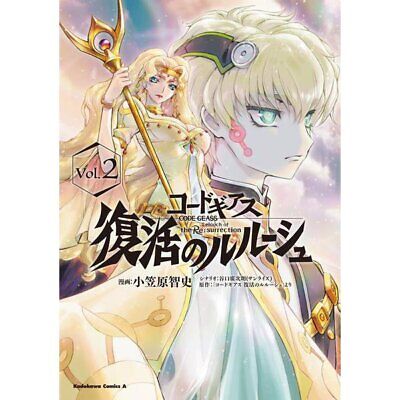 Code Geass Lelouch of the Resurrection (3) Japanese comic manga