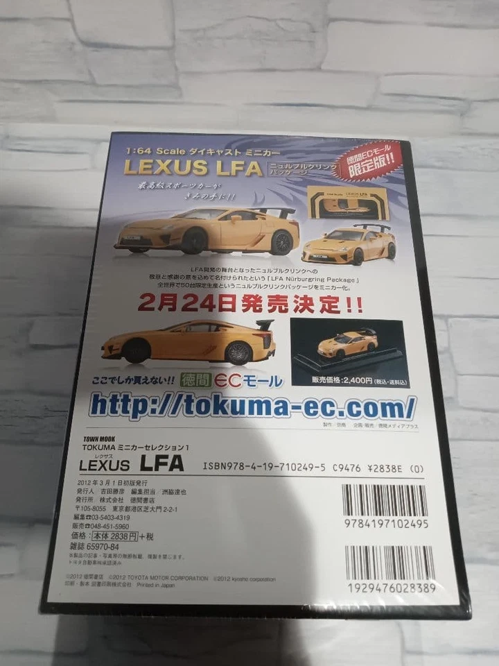 Tokuma Shoten Lexus LFA 1/64 Mini Car Set Pamphlet DVD sigillato nuovo - Immagine 4 di 4
