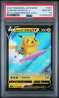 2021 POKEMON JAPANESE 25TH ANNIVERSARY COLLECTION #021 SURFING PIKACHU V PSA 10