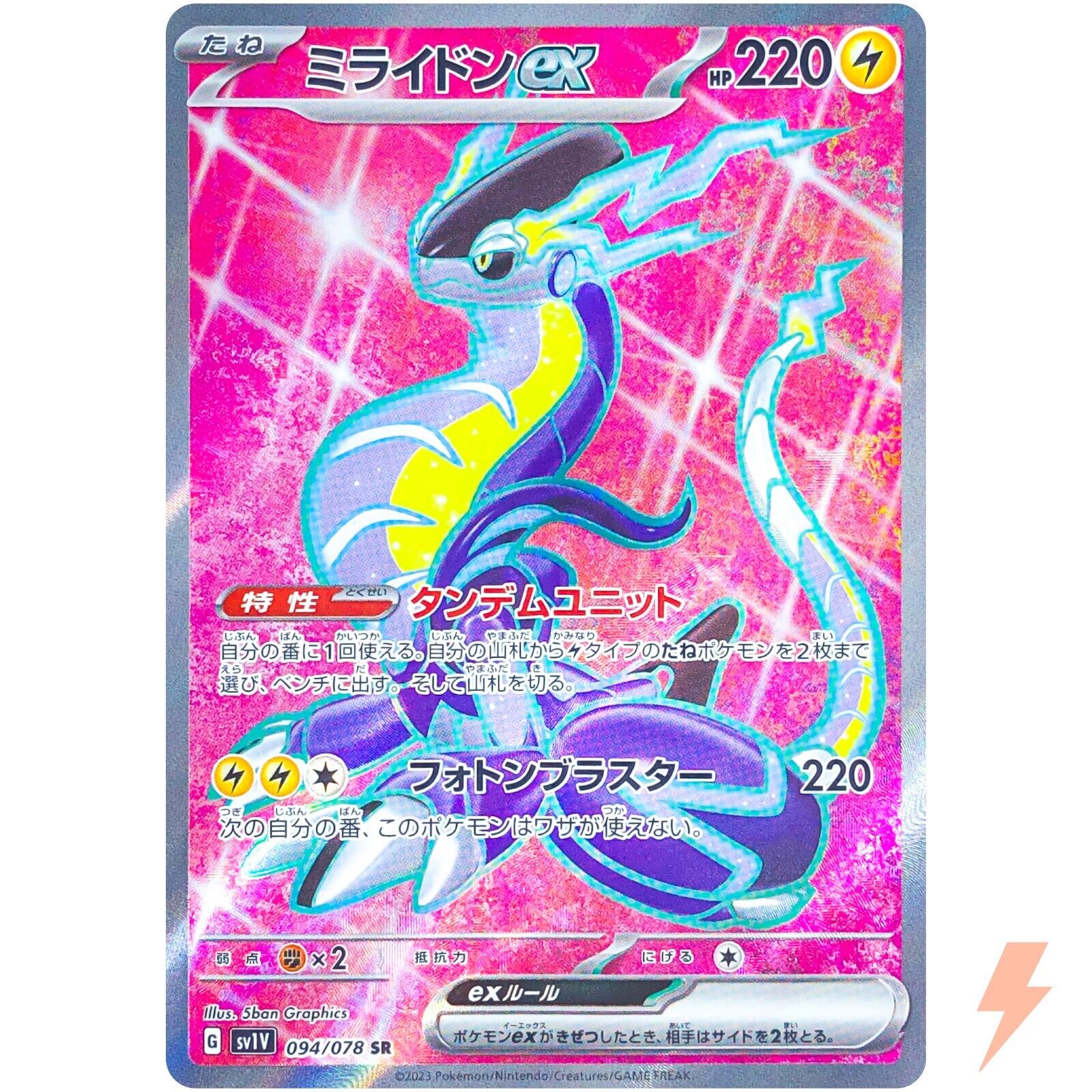 Miraidon EX - Such a visually stunning card : r/PokemonTCG