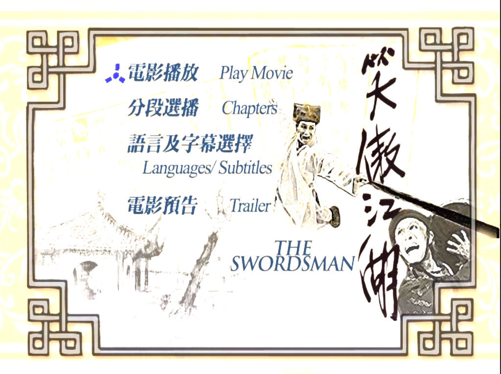 The Swordsman (1990) DVD Movie English Sub _Region 3 _ Sam