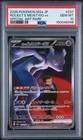 2025 POKEMON JAPANESE M2A-SPECIAL ART RARE #237 TEAM ROCKET'S MEWTWO EX PSA 10