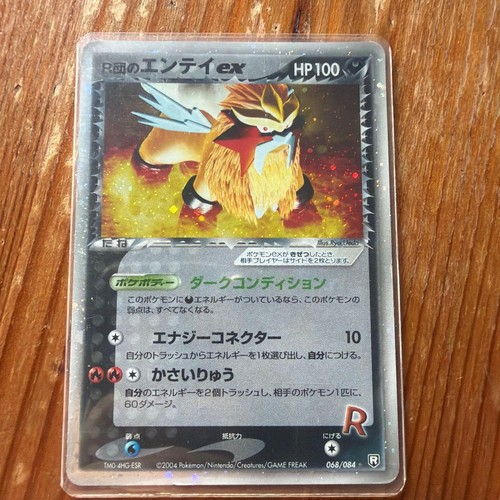 The Rocket's Entei ex 068/084 Team Rocket Returns 2004 Pokemon Card Japanese