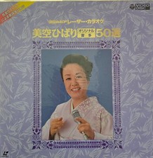 Karaoke - Colk-1131-32 - Columbia Video Disc