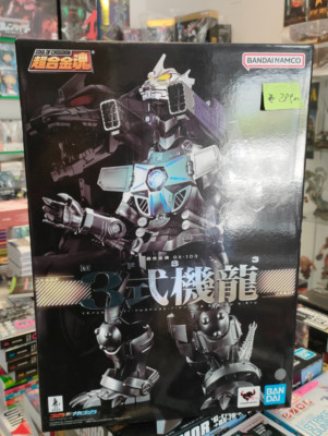 Godzilla vs Mechagodzilla Soul of Chogokin GX-103 Type-3 Multi-Purpose-Fighting