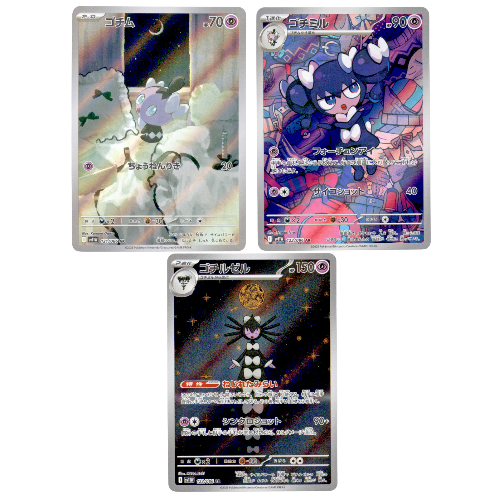 Pokemon White Flare Gothitelle 123/086 Gothorita 122/086 Gothita 121/086 AR Set