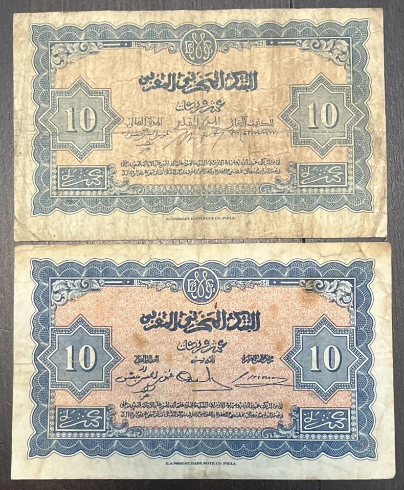 FRENCH MOROCCO 1943 10 Francs 2 Banknotes - Image 2 of 2