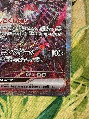 Pokemon Charizard ex SAR 349/190 SV4a Shiny Treasure ex Japanese w