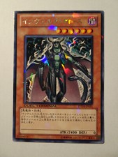 Yu-Gi-Oh! Steelswarm Moth DT10-JP031 Rare Jap 
