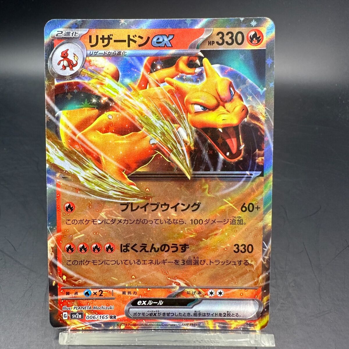 Pokemon Cards Game - Charizard ex RR 006/165 Holo Pokemon 151