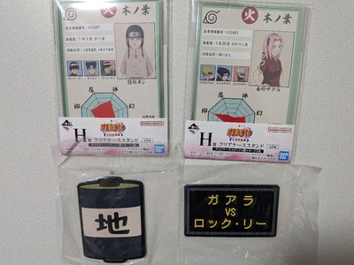 Naruto goods 4 piece set