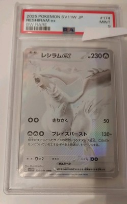 PSA 9 Reshiram ex BWR 174/086 White Flare sv11W Pokemon Karte Japanese Mint