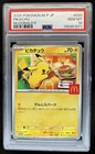 2025 Pokemon Mcdonald's Promo JP Pikachu #020/M-P PSA 10 GEM MINT