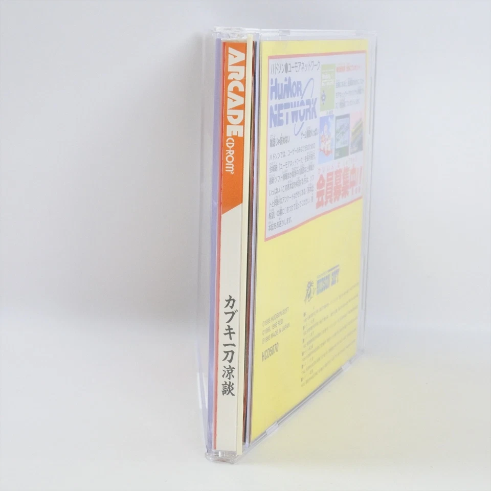 KABUKI ITTOH RYODAN PC Engine ACD 6326 pe - Image 4 of 4