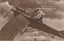 L'Shana Tova 1910s Woman Aviator Early Monoplane Propeller Postcard