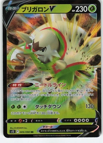 Chesnaught V - 009/098 Japanese Holo S12: Paradigm Trigger NM Pokémon