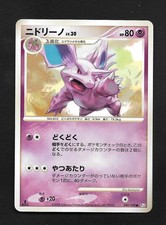 Nidorino 040/090 Bonds To The End Of Time PT2 Japanese Pokemon Card   MP