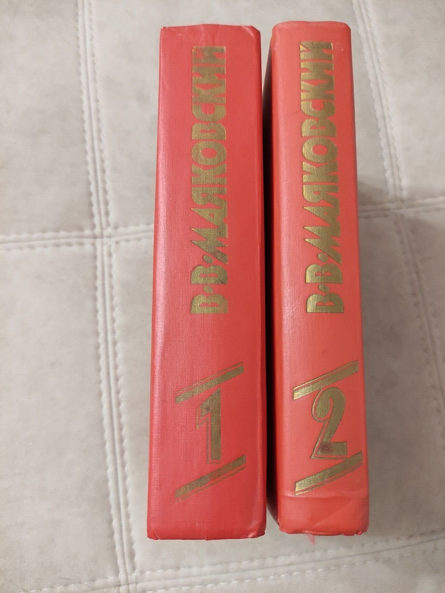 1987 Selected Works 2 volumes of Vladimir Mayakovsky Moscow