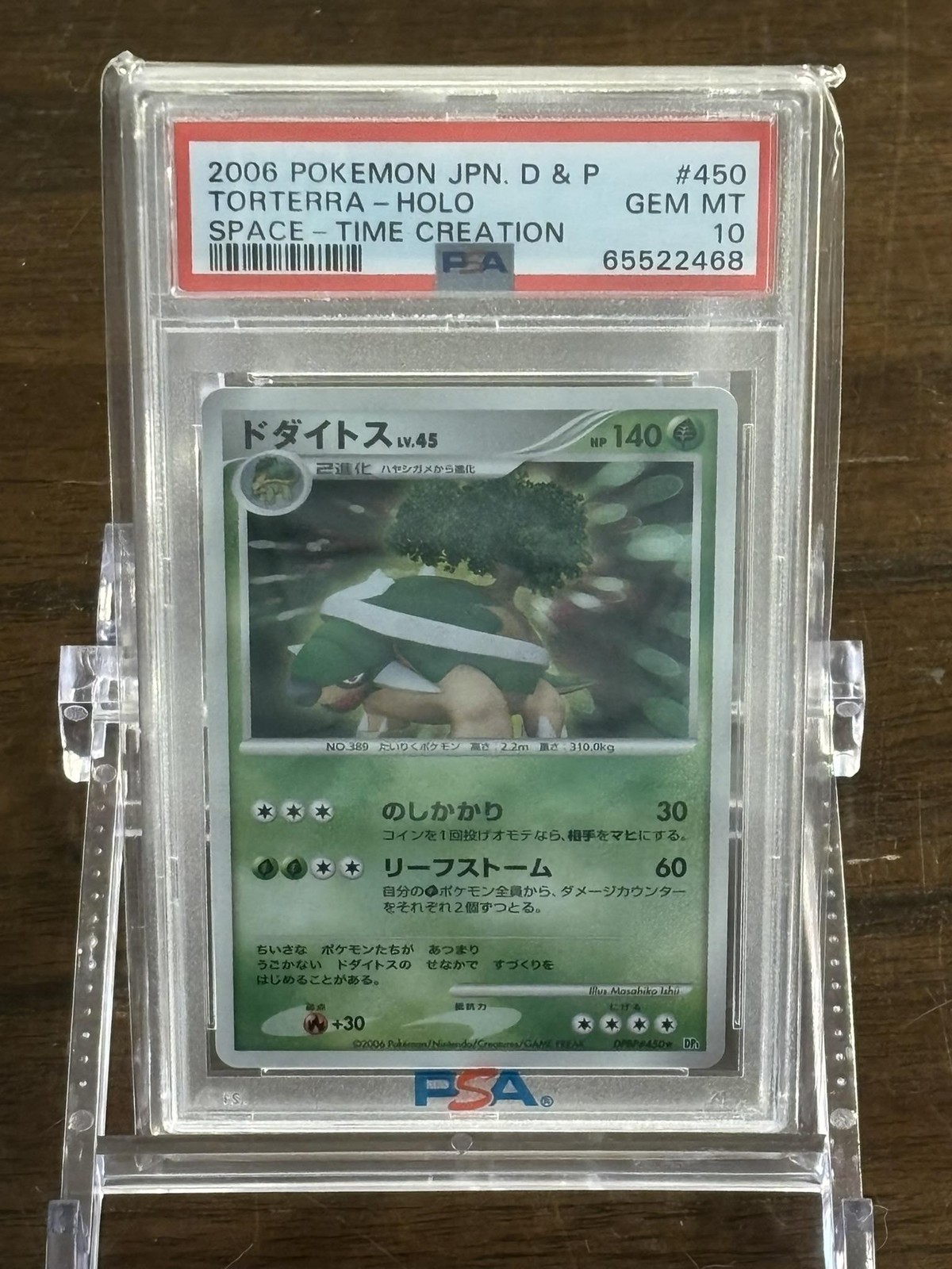 PSA 10 Torterra Holo 2006 Pokemon JP Diamond & Pearl Space-Time Creation #450
