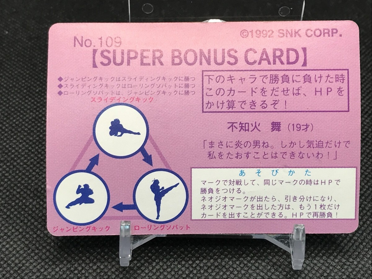 No.109 MAI SHIRANUI Fatal Fury2 Carddass SNK1992 CCG Made In JAPAN