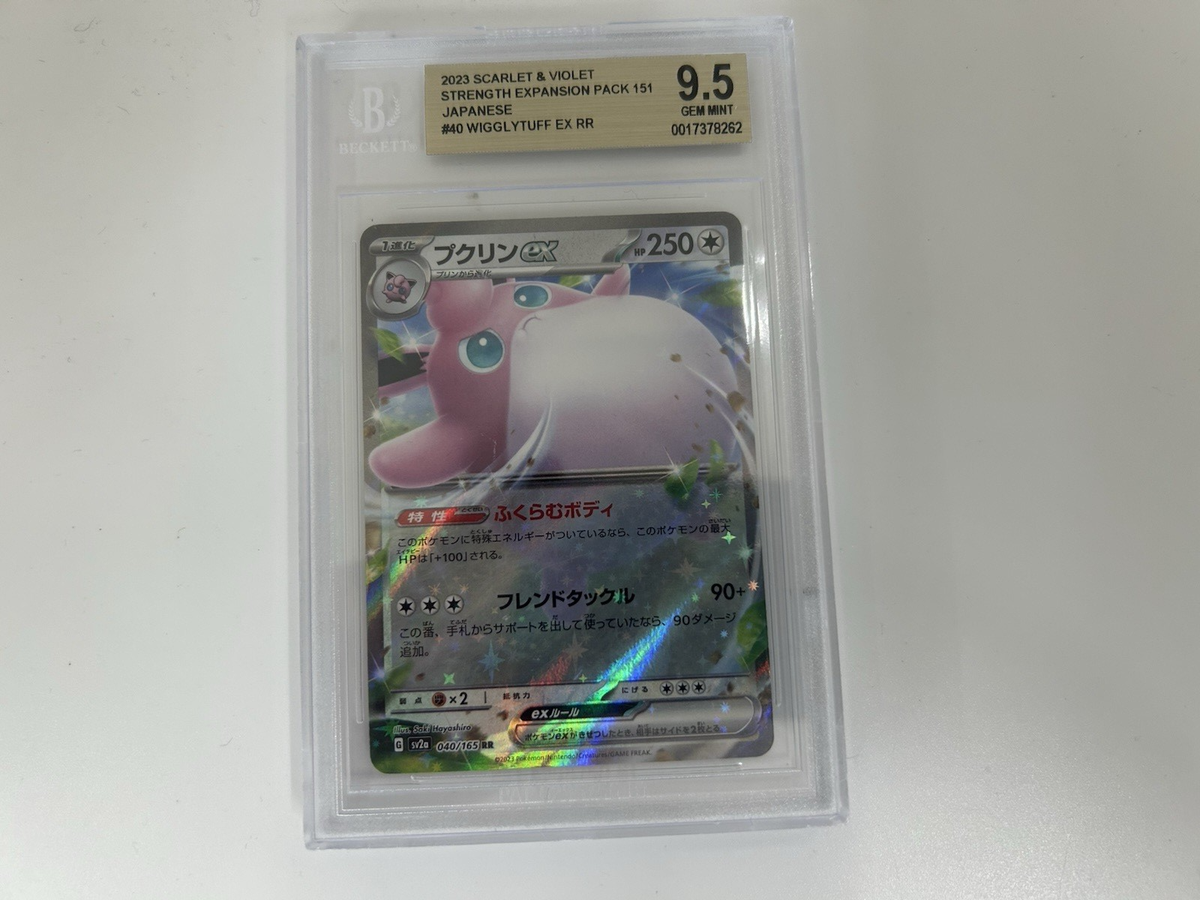 ブースター /チャンピオンシップSTAFFプロモ BGS GEM-MT 9.5 ブースター /チャンピオンシップSTAFFプロモ BGS GEM-MT 9.5