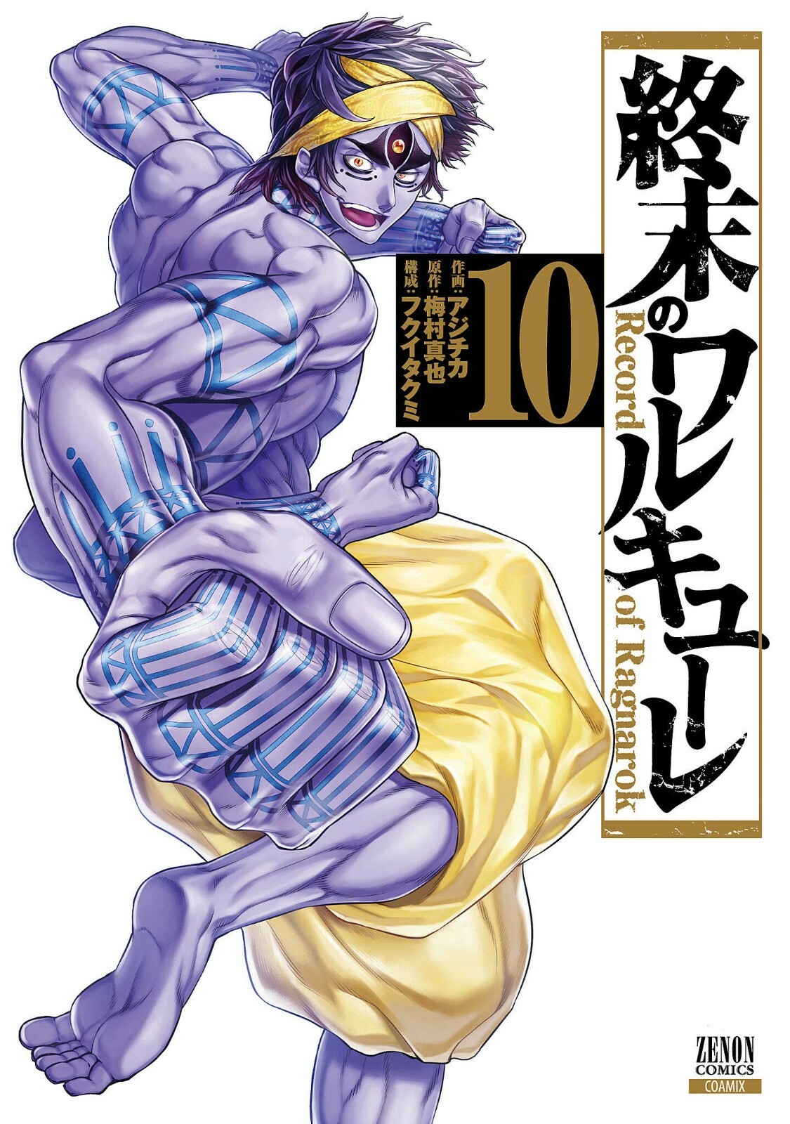 Record of Ragnarok #10 | Cómic japonés manga Shumatsu no Valkyrie de Japón