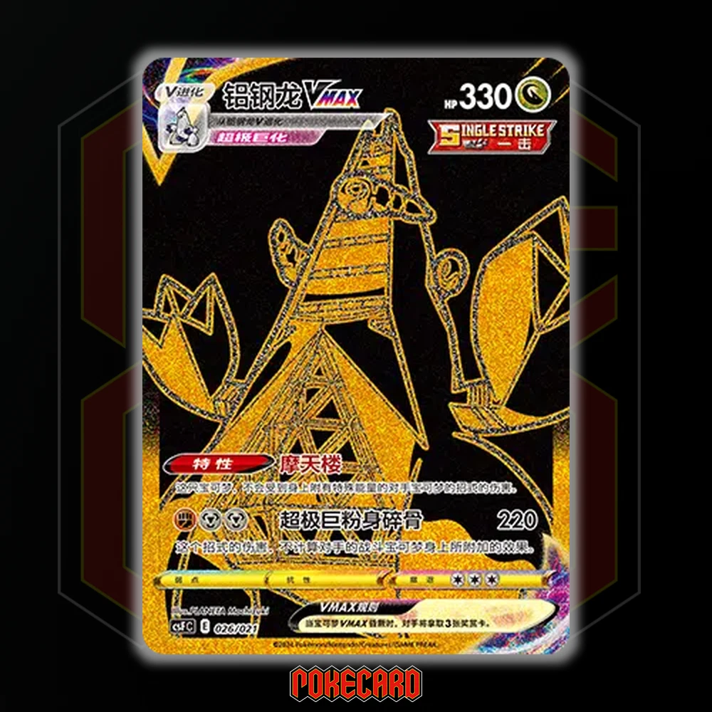 Duraludon VMAX CSFC-026/021 Pokemon Card Chinese NM | eBay