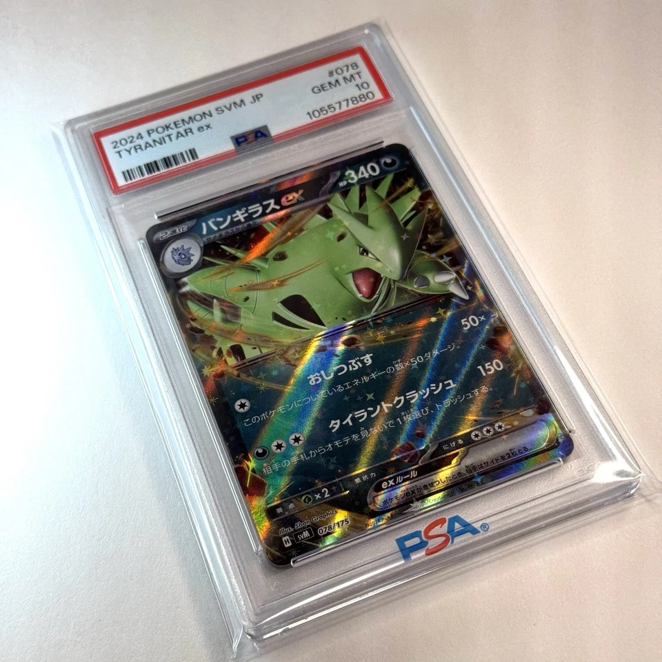 Psa 10 Pokemon Card Tyranitar ex 078/175 svm Starter Deck Generations Japanese - Image 3 of 4
