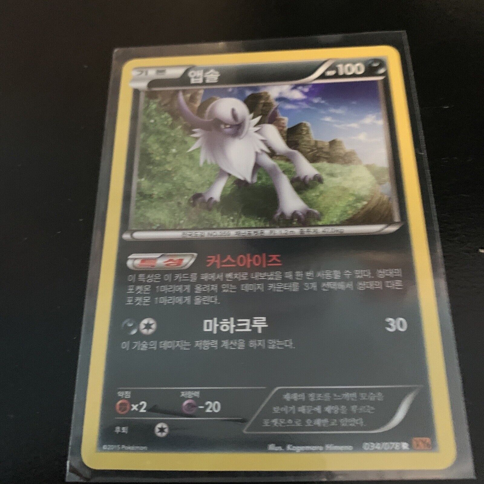 Korean Pokemon Card Absol Holo 034/078 R XY6- NM