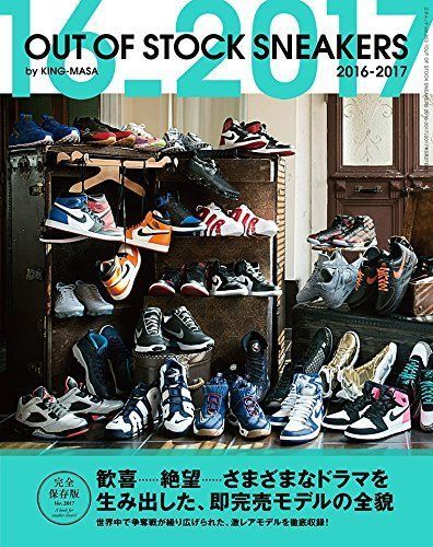 OUT OF STOCK SNEAKERS 2016―2017 サイン入り OUT OF STOCK SNEAKERS 2016-2017 / Japan Fashion Book | eBay