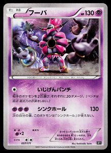 HOOPA 057/171 THE BEST OF XY JAPANESE POKEMON TCG