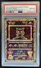 2000 Pokemon Movie Promos Ancient Mew PSA 8