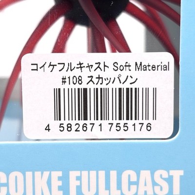 HIDEUP COIKE FULLCAST Soft/Non Soft Select Color NEW Fishing Bass