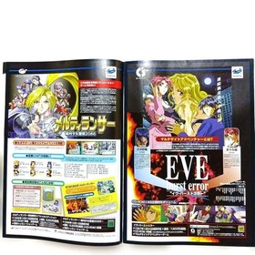 [Not for Sale / Software Catalog] Sega Saturn SEGA HOT INFORMATION