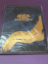 Yu-Gi-Oh Blue-Eyes White Dragon Ukiyo-e 25th Anniversary Frame Stamp Set OCG