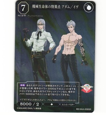 Build Divide Bright NieR : Automata Ver1.1a Adam & Eve BB-NAA-008 SR NM Card