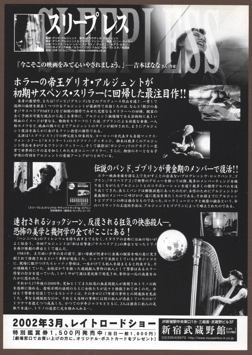 Sleepless 2001 mini poster Chirashi flyer Dario Argento Max von